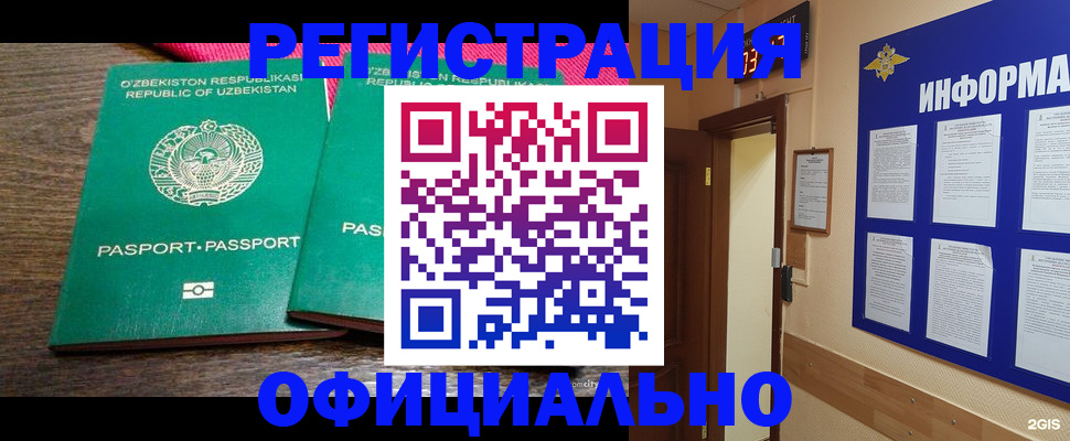 временная регистрация поиск в Кодинске