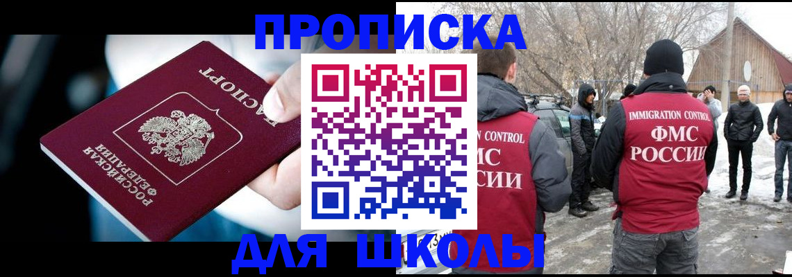 прописка иностранных граждан в Кодинске