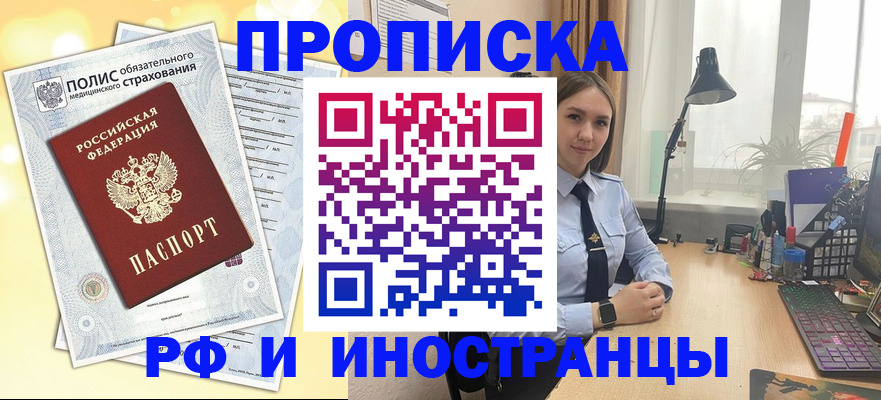 регистрация для школы в Кодинске