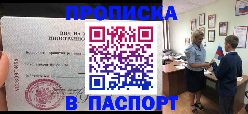 временная регистрация адрес в Кодинске