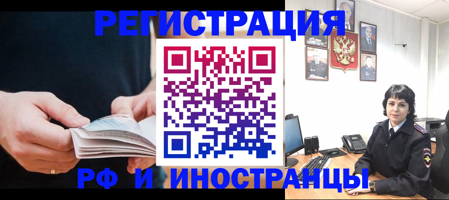 прописка паспорт в Кодинске