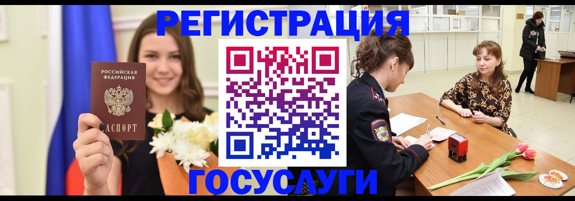временная регистрация недорого в Кодинске